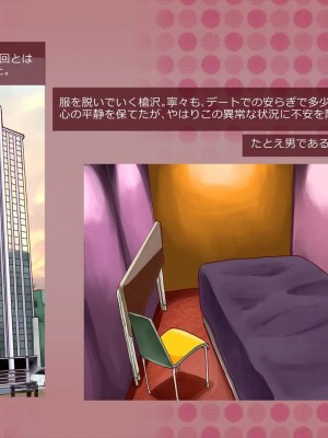 [めでをい] 寝取られネネさん その1 ～最愛の彼女に忍び寄る変態中年エロオヤジの魔手～_ch1-0034