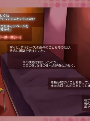 [めでをい] 寝取られネネさん その1 ～最愛の彼女に忍び寄る変態中年エロオヤジの魔手～_ch1-0040