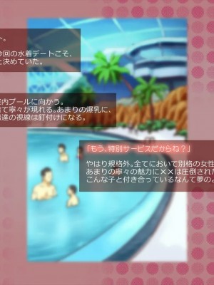 [めでをい] 寝取られネネさん その1 ～最愛の彼女に忍び寄る変態中年エロオヤジの魔手～_ch1-0042