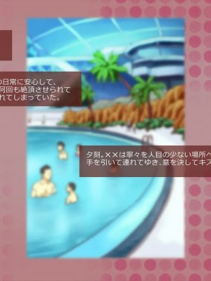 [めでをい] 寝取られネネさん その1 ～最愛の彼女に忍び寄る変態中年エロオヤジの魔手～_ch1-0043