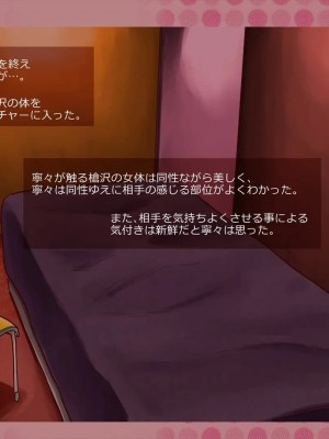 [めでをい] 寝取られネネさん その1 ～最愛の彼女に忍び寄る変態中年エロオヤジの魔手～_ch1-0049