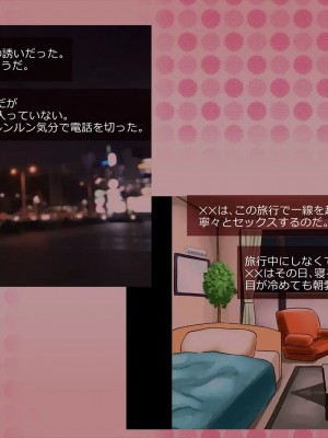 [めでをい] 寝取られネネさん その1 ～最愛の彼女に忍び寄る変態中年エロオヤジの魔手～_ch1-0050