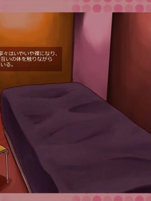 [めでをい] 寝取られネネさん その1 ～最愛の彼女に忍び寄る変態中年エロオヤジの魔手～_ch1-0051