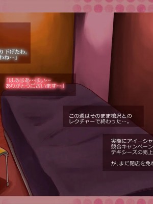 [めでをい] 寝取られネネさん その1 ～最愛の彼女に忍び寄る変態中年エロオヤジの魔手～_ch1-0057