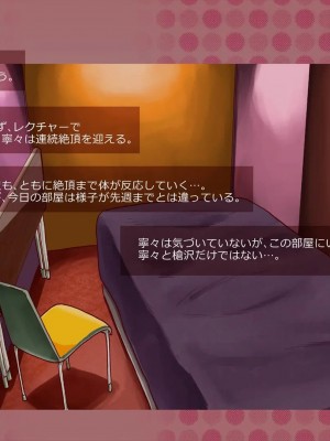 [めでをい] 寝取られネネさん その1 ～最愛の彼女に忍び寄る変態中年エロオヤジの魔手～_ch1-0059