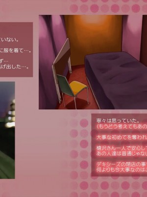 [めでをい] 寝取られネネさん その1 ～最愛の彼女に忍び寄る変態中年エロオヤジの魔手～_ch1-0096