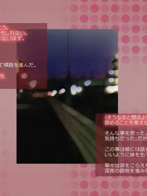 [めでをい] 寝取られネネさん その1 ～最愛の彼女に忍び寄る変態中年エロオヤジの魔手～_ch1-0097