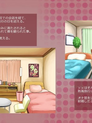 [めでをい] 寝取られネネさん その1 ～最愛の彼女に忍び寄る変態中年エロオヤジの魔手～_ch1-0098