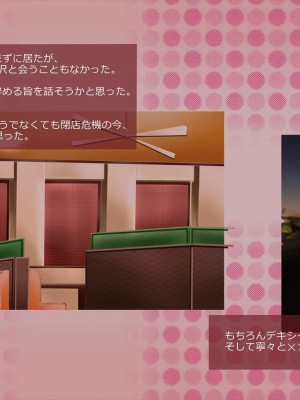 [めでをい] 寝取られネネさん その1 ～最愛の彼女に忍び寄る変態中年エロオヤジの魔手～_ch1-0099