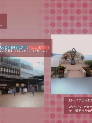 [めでをい] 寝取られネネさん その1 ～最愛の彼女に忍び寄る変態中年エロオヤジの魔手～_ch1-0100