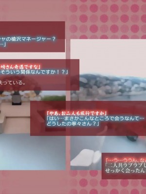 [めでをい] 寝取られネネさん その1 ～最愛の彼女に忍び寄る変態中年エロオヤジの魔手～_ch1-0101