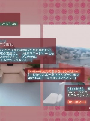 [めでをい] 寝取られネネさん その1 ～最愛の彼女に忍び寄る変態中年エロオヤジの魔手～_ch1-0102