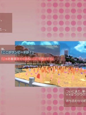 [めでをい] 寝取られネネさん その1 ～最愛の彼女に忍び寄る変態中年エロオヤジの魔手～_ch1-0103