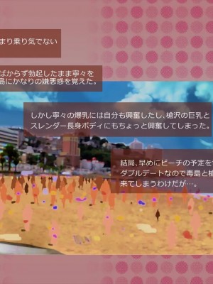 [めでをい] 寝取られネネさん その1 ～最愛の彼女に忍び寄る変態中年エロオヤジの魔手～_ch1-0108