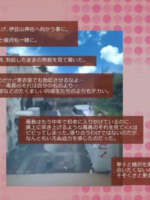 [めでをい] 寝取られネネさん その1 ～最愛の彼女に忍び寄る変態中年エロオヤジの魔手～_ch1-0109