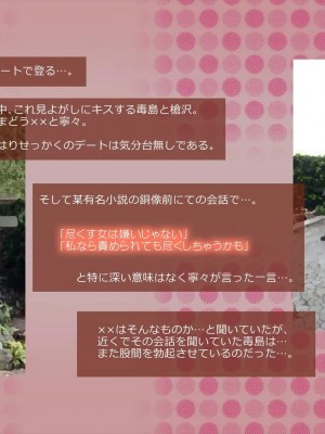 [めでをい] 寝取られネネさん その1 ～最愛の彼女に忍び寄る変態中年エロオヤジの魔手～_ch1-0110