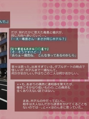 [めでをい] 寝取られネネさん その1 ～最愛の彼女に忍び寄る変態中年エロオヤジの魔手～_ch1-0111