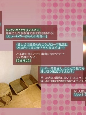 [めでをい] 寝取られネネさん その1 ～最愛の彼女に忍び寄る変態中年エロオヤジの魔手～_ch1-0113