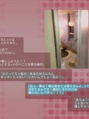 [めでをい] 寝取られネネさん その1 ～最愛の彼女に忍び寄る変態中年エロオヤジの魔手～_ch1-0122
