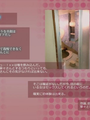 [めでをい] 寝取られネネさん その1 ～最愛の彼女に忍び寄る変態中年エロオヤジの魔手～_ch1-0123