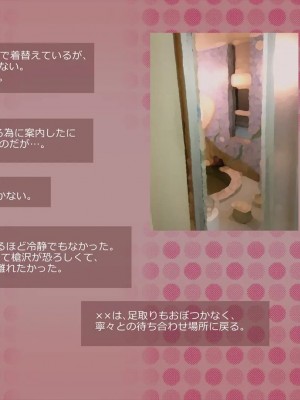 [めでをい] 寝取られネネさん その1 ～最愛の彼女に忍び寄る変態中年エロオヤジの魔手～_ch1-0129