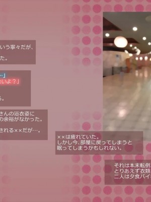 [めでをい] 寝取られネネさん その1 ～最愛の彼女に忍び寄る変態中年エロオヤジの魔手～_ch1-0130