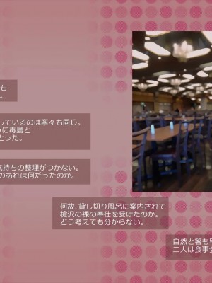 [めでをい] 寝取られネネさん その1 ～最愛の彼女に忍び寄る変態中年エロオヤジの魔手～_ch1-0131