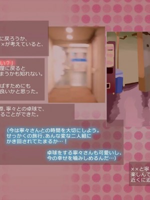 [めでをい] 寝取られネネさん その1 ～最愛の彼女に忍び寄る変態中年エロオヤジの魔手～_ch1-0132