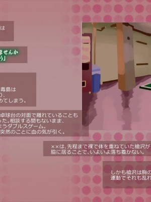 [めでをい] 寝取られネネさん その1 ～最愛の彼女に忍び寄る変態中年エロオヤジの魔手～_ch1-0133