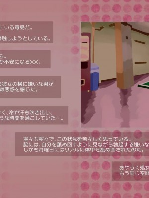 [めでをい] 寝取られネネさん その1 ～最愛の彼女に忍び寄る変態中年エロオヤジの魔手～_ch1-0134