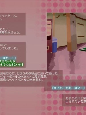 [めでをい] 寝取られネネさん その1 ～最愛の彼女に忍び寄る変態中年エロオヤジの魔手～_ch1-0135