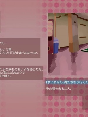 [めでをい] 寝取られネネさん その1 ～最愛の彼女に忍び寄る変態中年エロオヤジの魔手～_ch1-0136