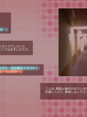 [めでをい] 寝取られネネさん その1 ～最愛の彼女に忍び寄る変態中年エロオヤジの魔手～_ch1-0137