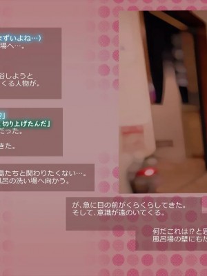 [めでをい] 寝取られネネさん その1 ～最愛の彼女に忍び寄る変態中年エロオヤジの魔手～_ch1-0138