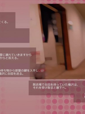 [めでをい] 寝取られネネさん その1 ～最愛の彼女に忍び寄る変態中年エロオヤジの魔手～_ch1-0139