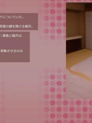 [めでをい] 寝取られネネさん その1 ～最愛の彼女に忍び寄る変態中年エロオヤジの魔手～_ch1-0140