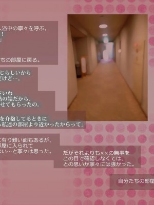 [めでをい] 寝取られネネさん その1 ～最愛の彼女に忍び寄る変態中年エロオヤジの魔手～_ch1-0141