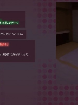 [めでをい] 寝取られネネさん その1 ～最愛の彼女に忍び寄る変態中年エロオヤジの魔手～_ch1-0145