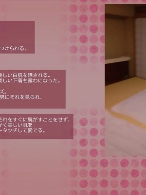 [めでをい] 寝取られネネさん その1 ～最愛の彼女に忍び寄る変態中年エロオヤジの魔手～_ch1-0146