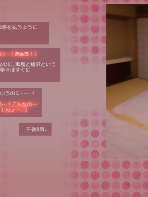 [めでをい] 寝取られネネさん その1 ～最愛の彼女に忍び寄る変態中年エロオヤジの魔手～_ch1-0147