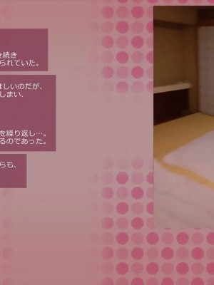 [めでをい] 寝取られネネさん その1 ～最愛の彼女に忍び寄る変態中年エロオヤジの魔手～_ch1-0208