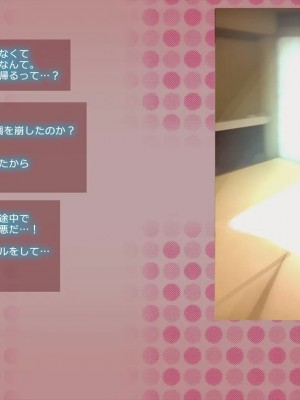 [めでをい] 寝取られネネさん その1 ～最愛の彼女に忍び寄る変態中年エロオヤジの魔手～_ch1-0237