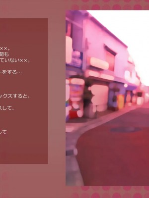 [めでをい]&nbsp;&nbsp;寝取られネネさん その2 ～遂に迎えた初体験、その裏でドスケベに開発される彼女のカラダ～ 開発される彼女のカラダ～_ch2-0069