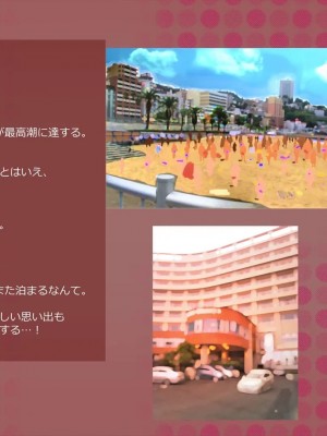 [めでをい]&nbsp;&nbsp;寝取られネネさん その2 ～遂に迎えた初体験、その裏でドスケベに開発される彼女のカラダ～ 開発される彼女のカラダ～_ch2-0071