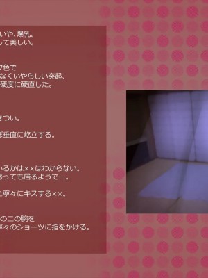 [めでをい]&nbsp;&nbsp;寝取られネネさん その2 ～遂に迎えた初体験、その裏でドスケベに開発される彼女のカラダ～ 開発される彼女のカラダ～_ch2-0075