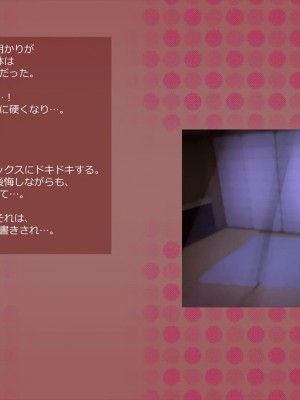 [めでをい]&nbsp;&nbsp;寝取られネネさん その2 ～遂に迎えた初体験、その裏でドスケベに開発される彼女のカラダ～ 開発される彼女のカラダ～_ch2-0101