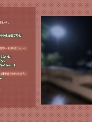 [めでをい] 寝取られネネさん その3 ～日常も旅行中も、中年オヤジに寝取られ、開発され続ける彼女～_ch3-0157