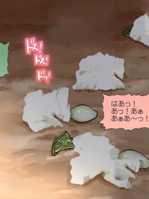 [めでをい] 寝取られネネさん その3 ～日常も旅行中も、中年オヤジに寝取られ、開発され続ける彼女～_ch3-0243