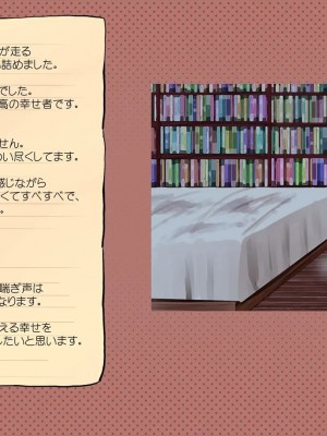 [めでをい] 寝取られネネさん その4 ～カノジョが快感に溺れ堕ちる時、無垢の子宮は白濁に満たされる～_ch4-0054
