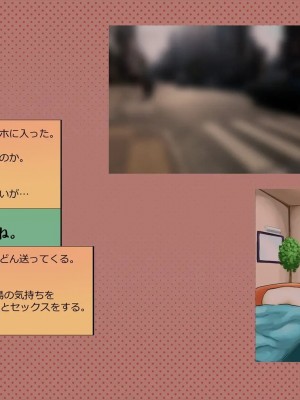 [めでをい] 寝取られネネさん その4 ～カノジョが快感に溺れ堕ちる時、無垢の子宮は白濁に満たされる～_ch4-0069